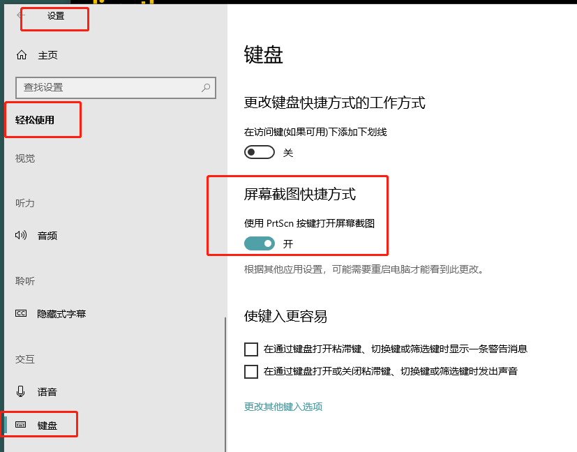 Windows 10 print screen 無作用 - Microsoft Q&A