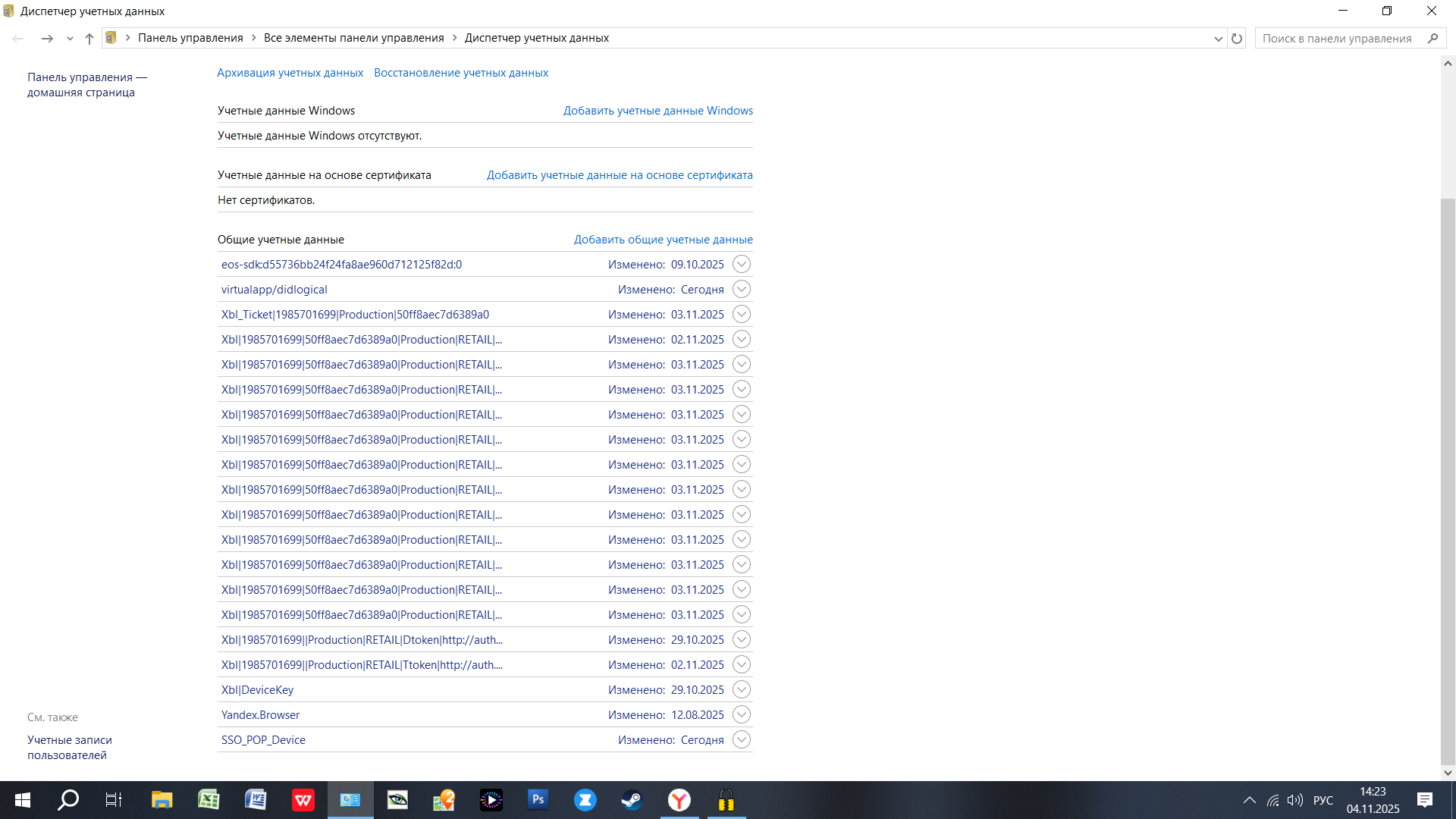 Снимок экрана (285)