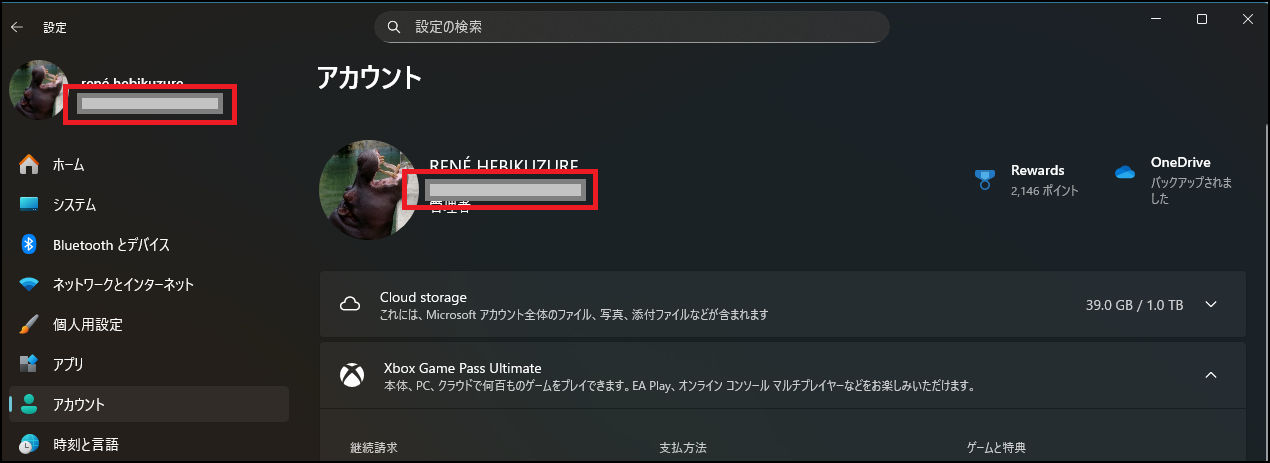ユーザーの画像