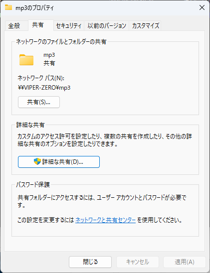 SMBファイル共有_1