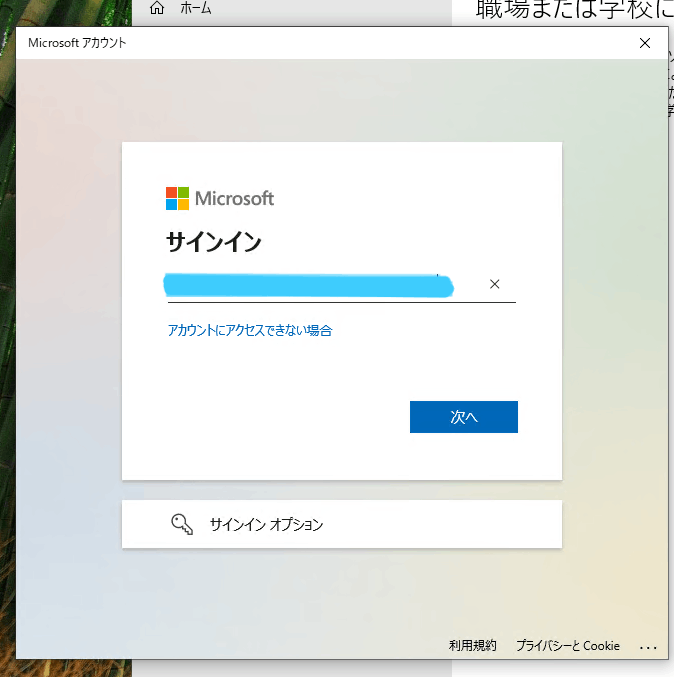When you register a Microsoft Entra ID with Intune automatic enrollment ...