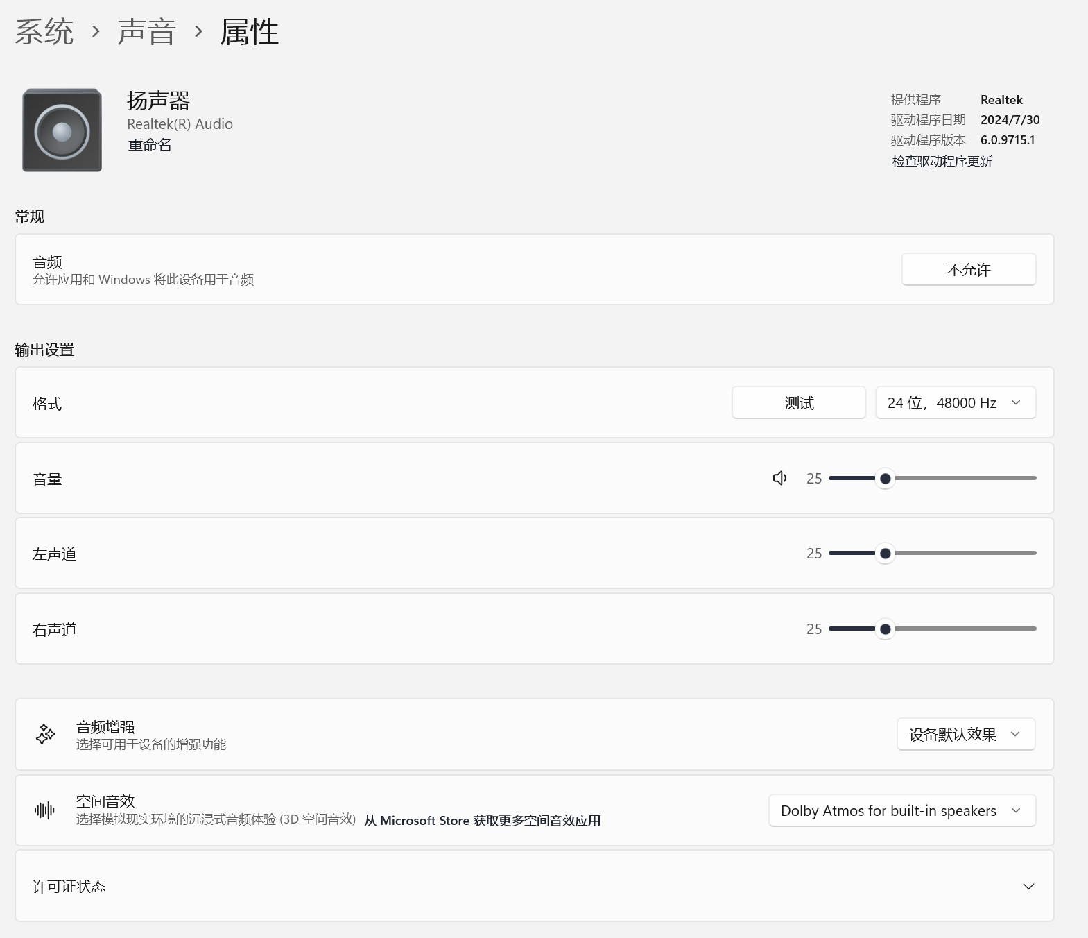 进行Realtek Semiconductor Corp. - Extension - 6.0.9715.1驱动程序更新后扬声器和麦克风没有 ...