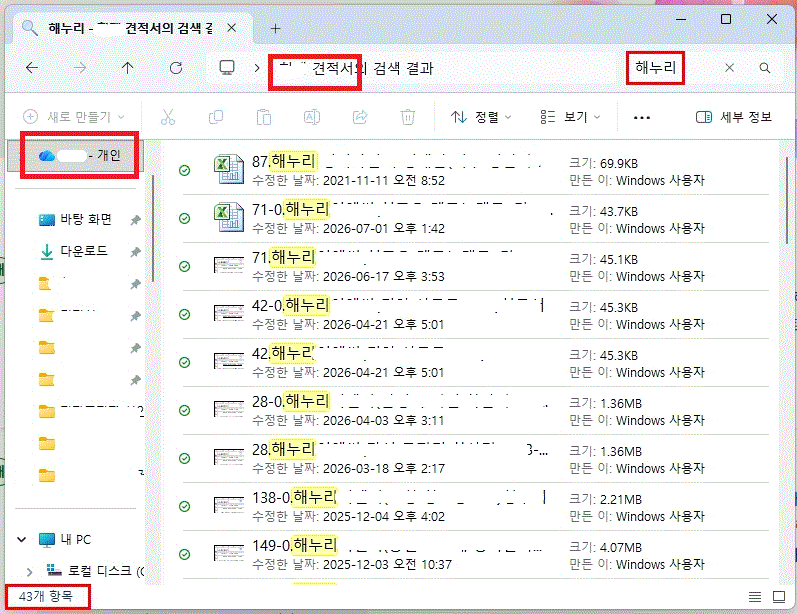 폴더 검색3