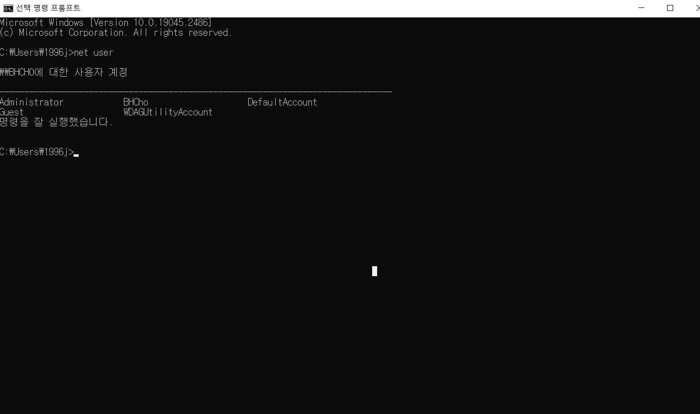 Regarding azure ad net user microsoft q a
