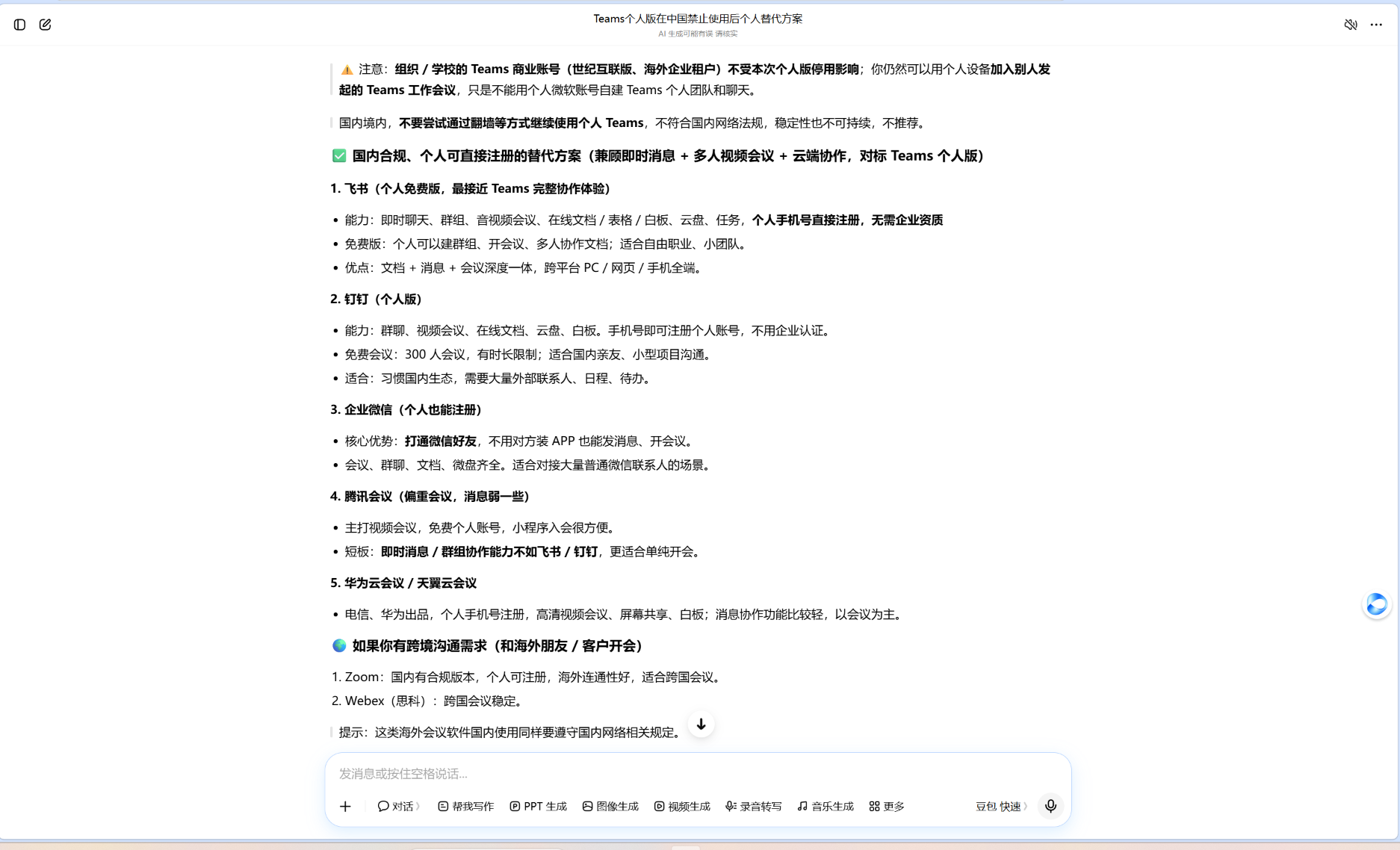 用户的图像
