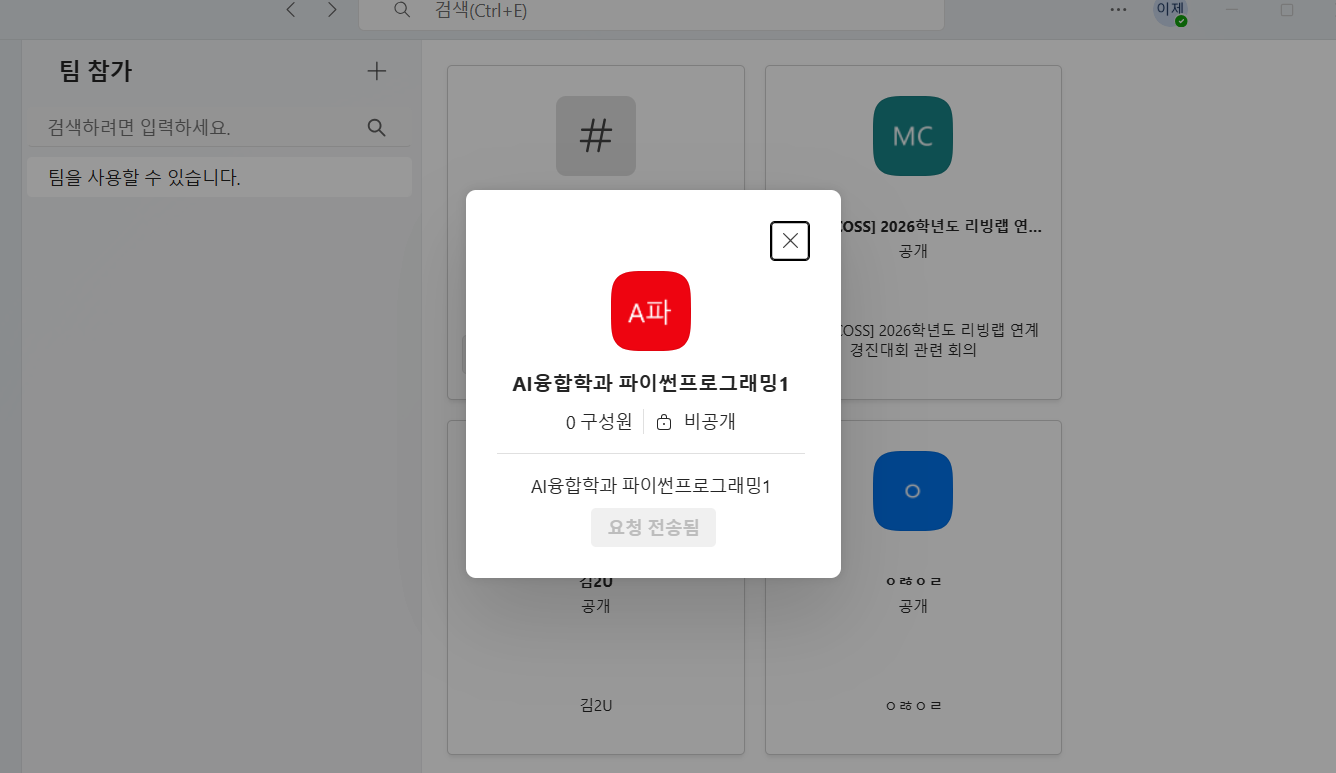 스크린샷 2026-10-13 134507