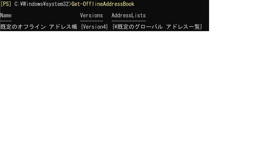 Get-OfflineAddressBook
