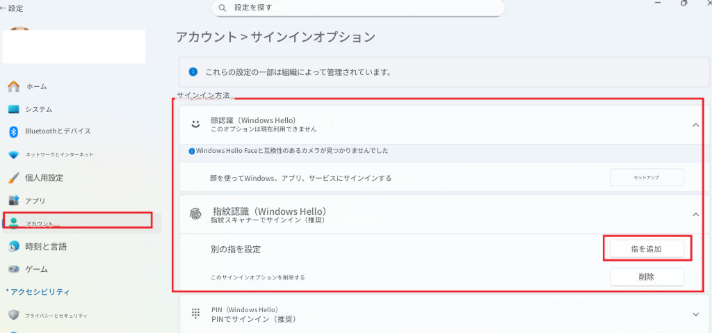 ← 設定Q設定を探すアカウント > サインインオプションこれらの設定の一部は組織によって管理されています。ホームサインイン方法Bluetoothとデバイス顔認識（Windows Hello）システムこのオプションは現在利用できませんネットワークとインターネットWindows Hello Faceと互換性のあるカメラが見つかりませんでした個人用設定顔を使ってWindows、アプリ、サービスにサインインするアプリ指紋認識（Windows Hello）アカウント指紋スキャナーでサインイン（推奨）時刻と言語別の指を設定ゲームこのサインインオプションを削除する* アクセシビリティPIN（Windows Hello）プライバシーとセキュリティPINでサインイン（推奨）セットアップ指を追加削除