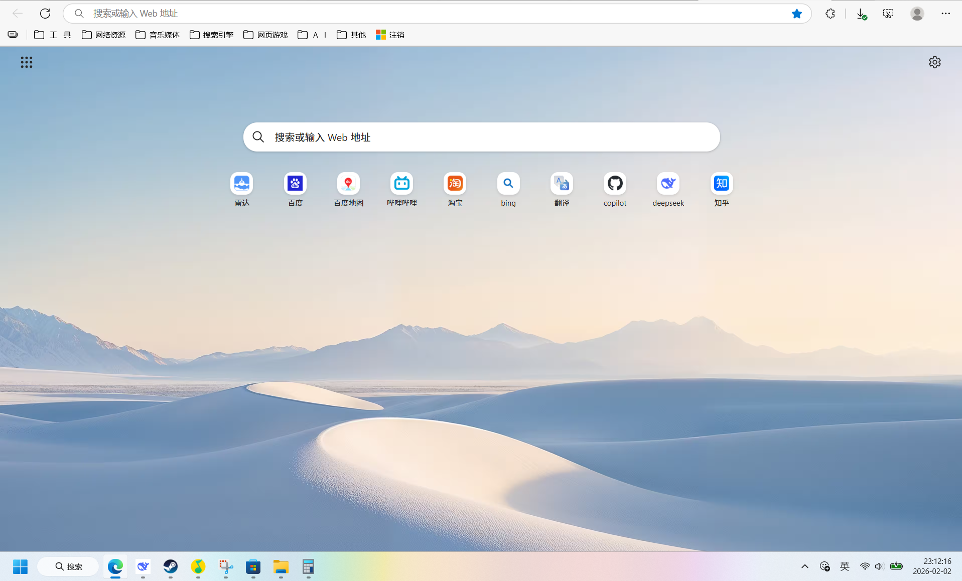 屏幕截图 2026-02-02 231222