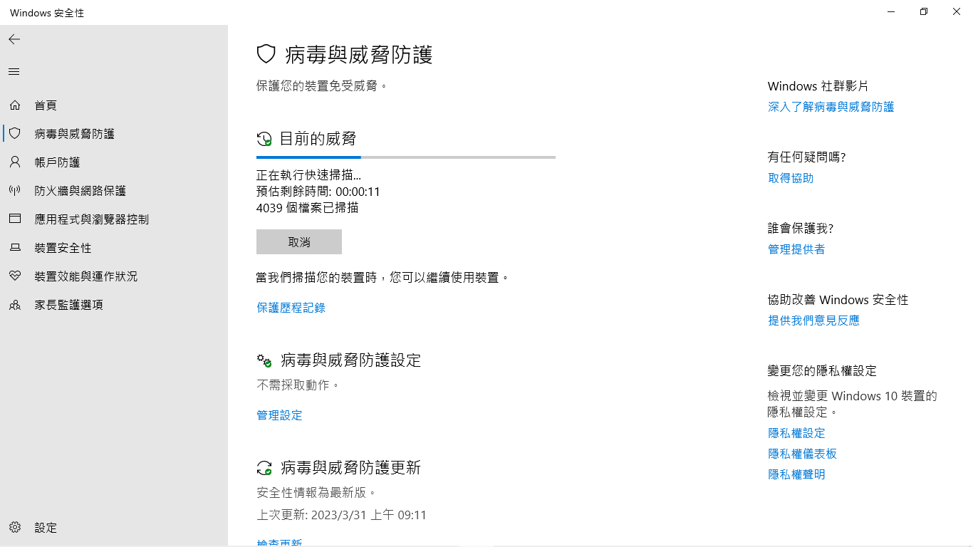 Windows Defender 病毒與威脅防護無法開啟，如何解決 - Microsoft Q&A