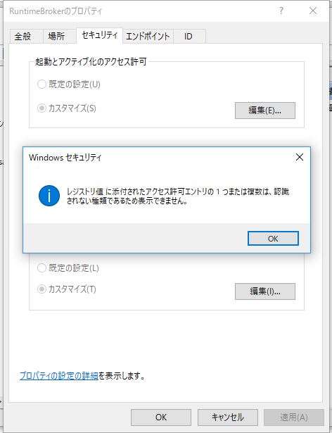 ♧Roseページです♧ イベントID エラー 10016 について - Microsoft Q&A