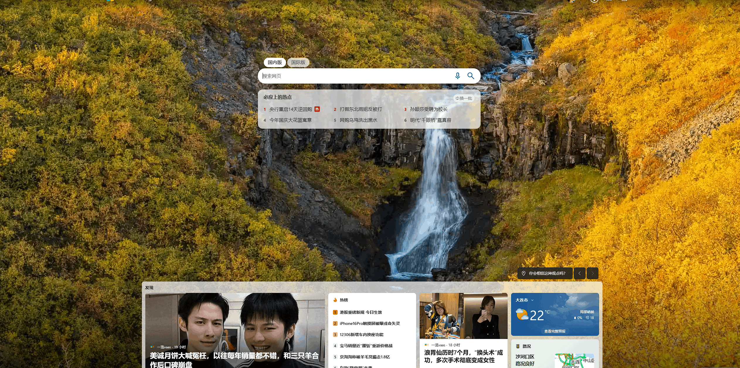 bing页面背景图片模糊 - Microsoft Q&A