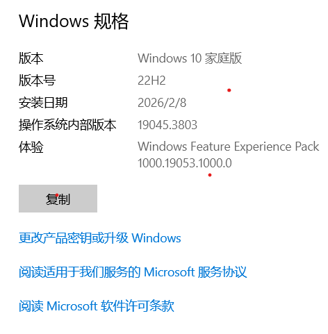 批注 2026-02-08 130056