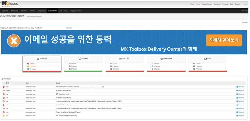 ONMICROSOFT.COM이메일 성공을 위한 동력MX Toolbox Delivery Center와 함께톱00자세히 알아보기울다100