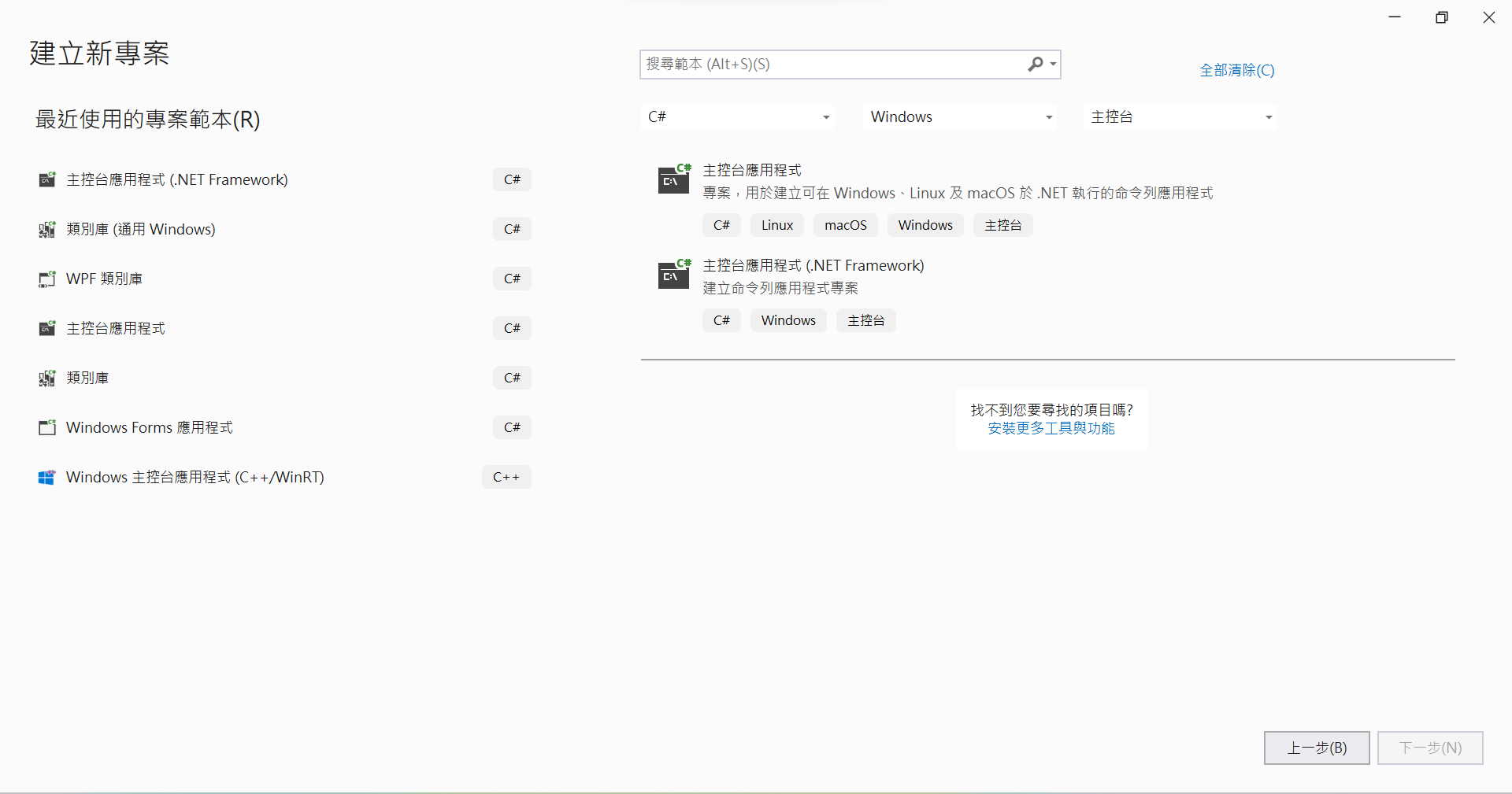 creating console project
