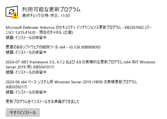 スクリーンショット 2024-09-02 184512