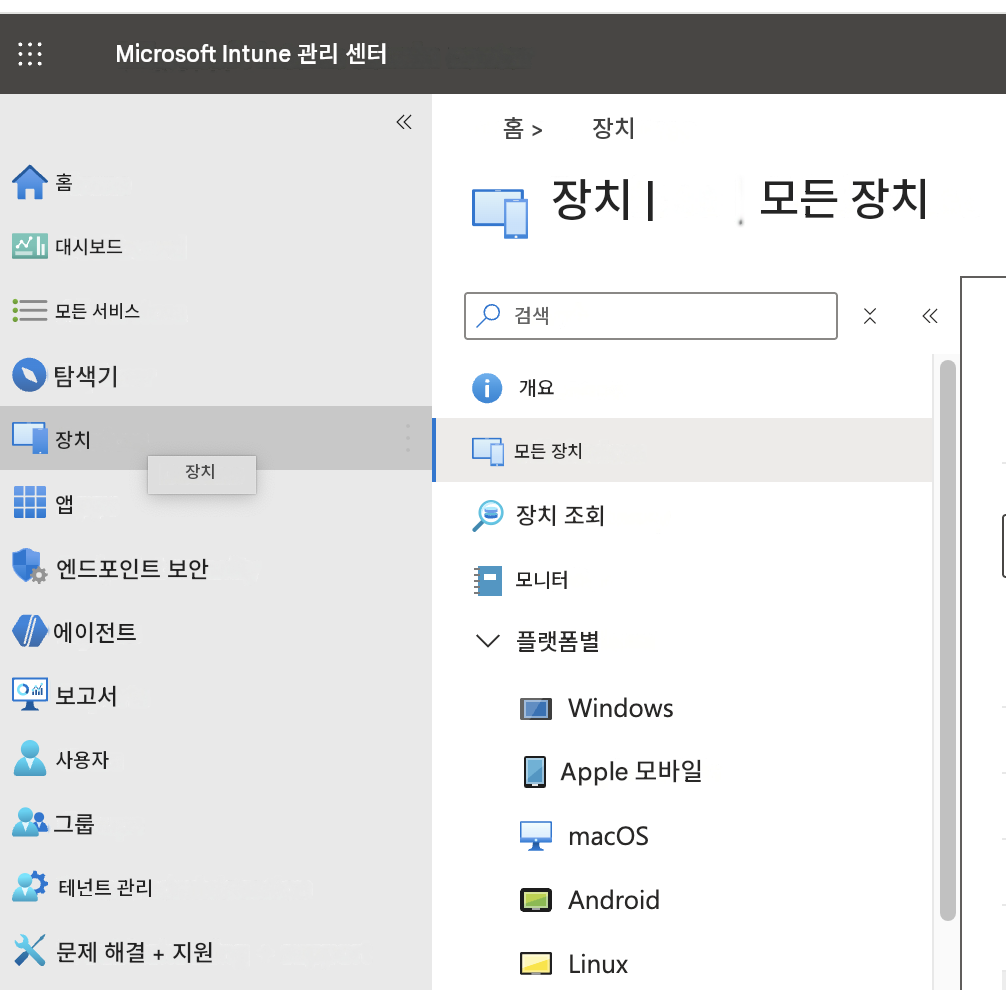 Microsoft Intune 관리 센터홈 >장치홈장치 |모든 장치대시보드모든 서비스검색X탐색기i개요장치장치모든 장치앱장치 조회엔드포인트 보안모니터에이전트플랫폼별보고서사용자Windows그룹Apple 모바일테넌트 관리macOSAndroid문제 해결 + 지원Linux