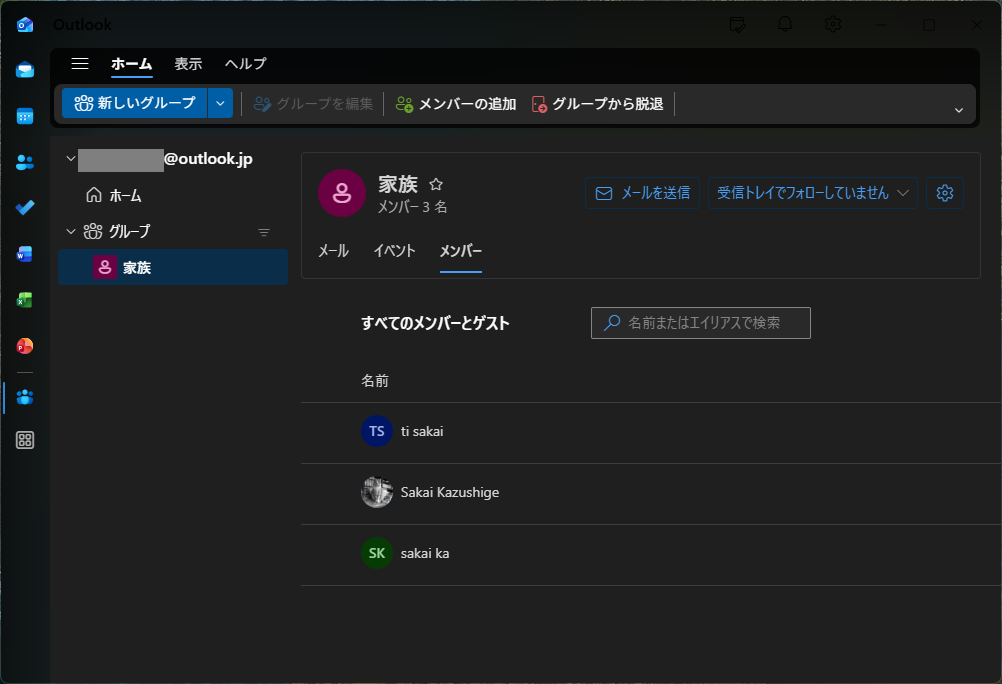 outlook‗ 家族 ‗メンバー 
