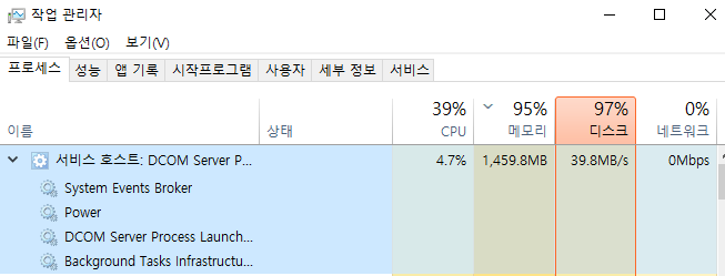 dcom server process launcher 메모리 - Microsoft Q&A