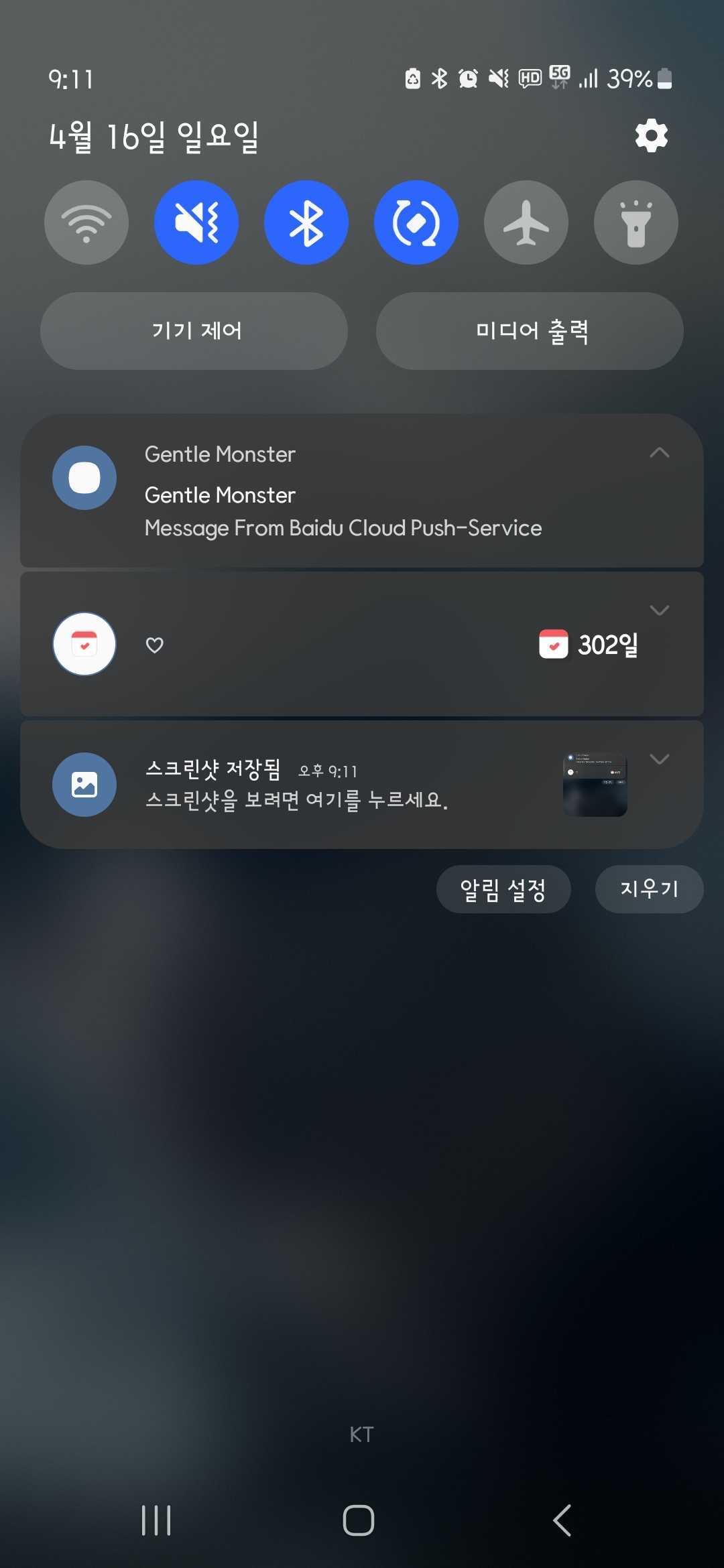 Screenshot_20230416_211129_Gentle Monster