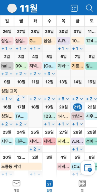 사용자의 이미지