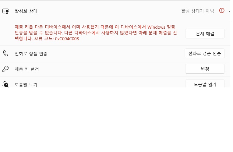 정품인증