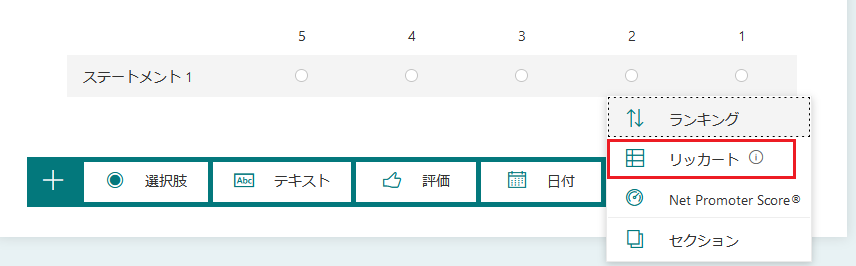 【Forms】質問のレイアウトについて - Microsoft Q&A