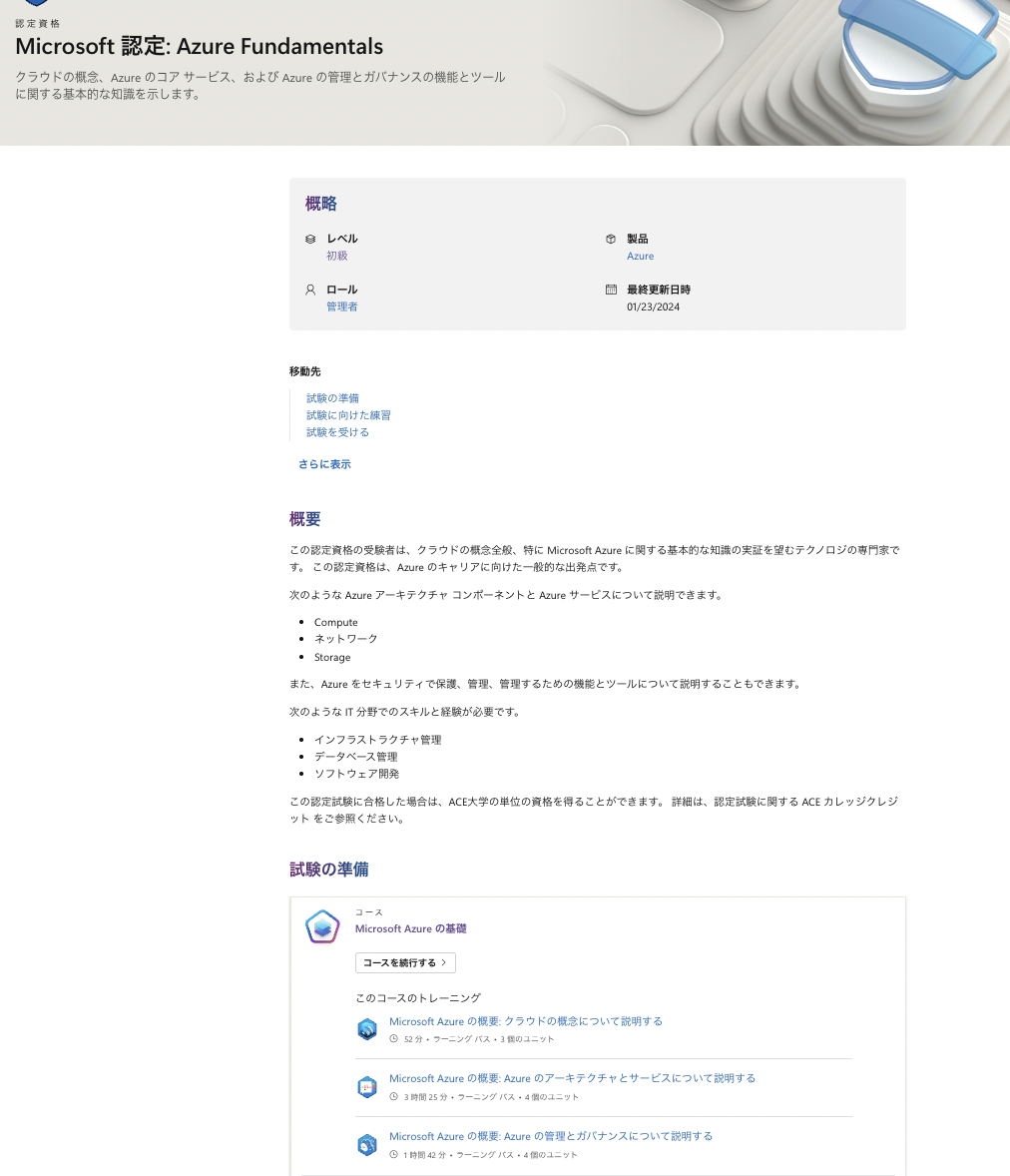 Microsoft Learnでトレーニングコースが表示されない - Microsoft Q&A