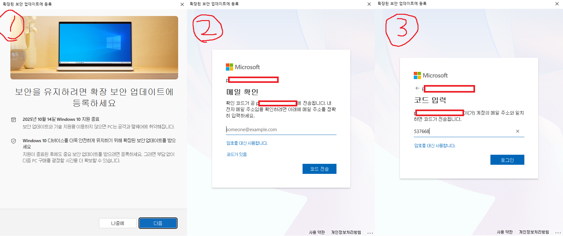 윈10-업데이트