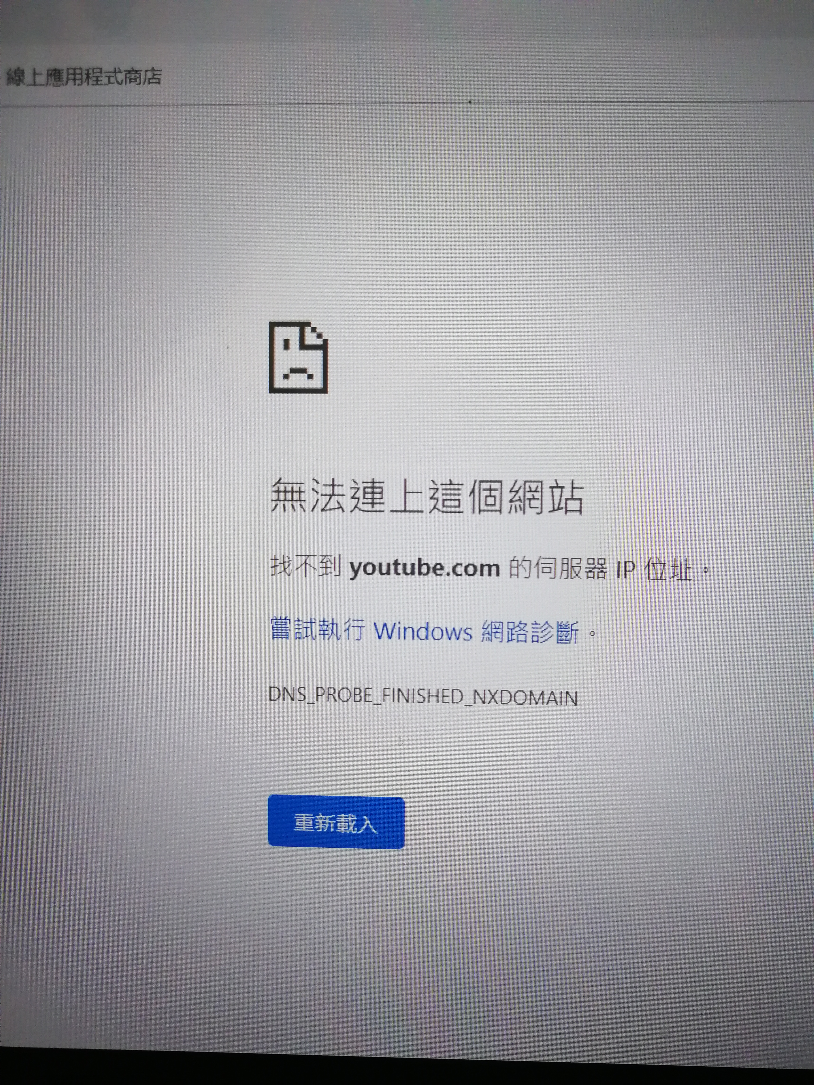 Chrome浏览器无法连接网络- Microsoft Q&A