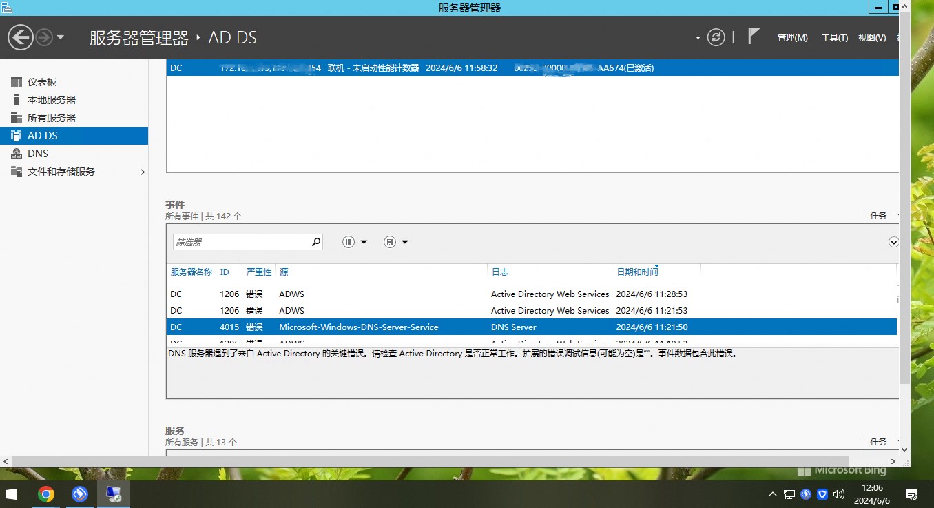 Active Directory 复制错误1722：RPC 服务器不可用- Microsoft Q&A