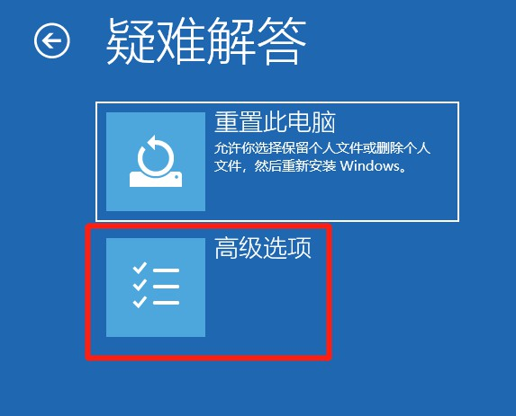 使用U盘修复系统*使用U盘修复系统 - Microsoft Q&A
