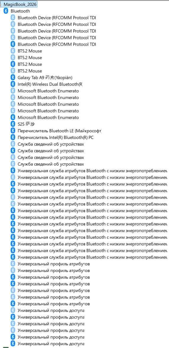 Диспетчер устройств