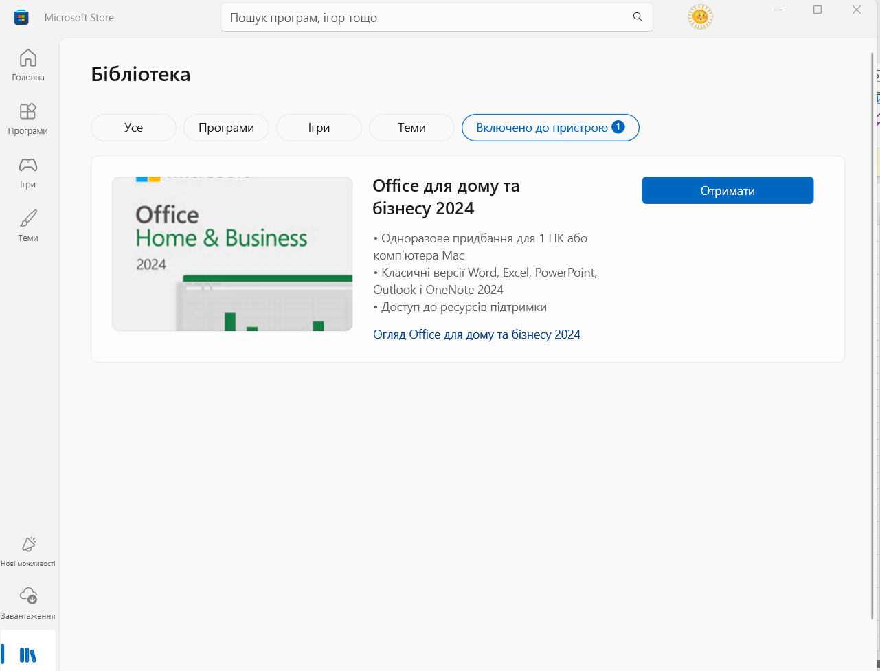 Store  - Office for Home and Business 2024