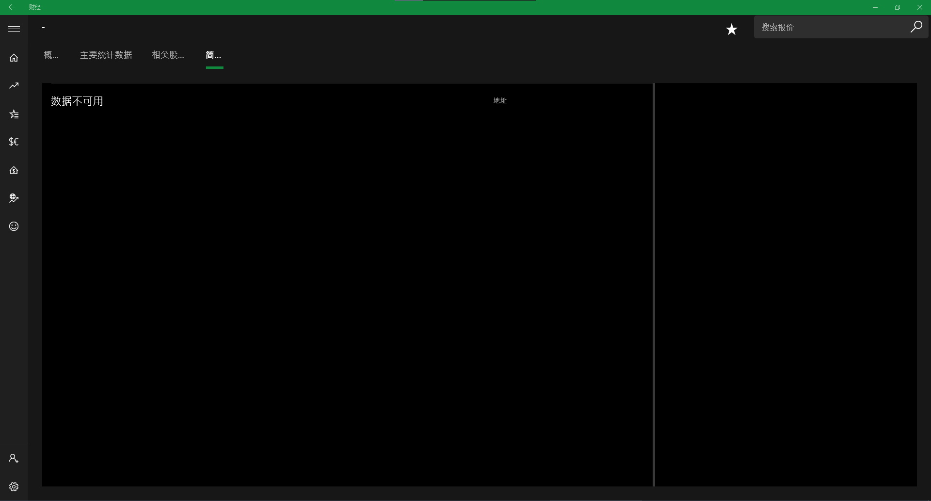 MSN财经更新后出现问题- Microsoft Q&A