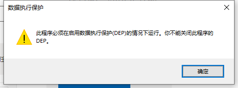 DEP问题 - Microsoft Q&A