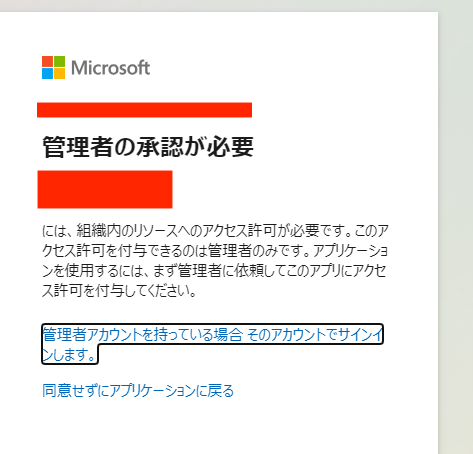 azure_required_dialog