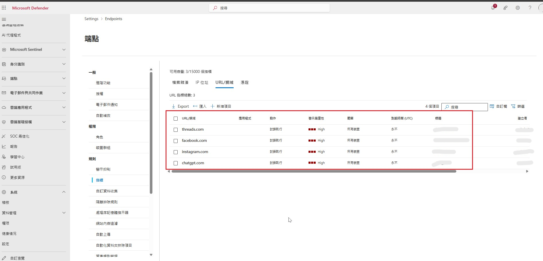 Microsoft Defender Endpoint 封鎖訪問URL 的做法? - Microsoft Q&A