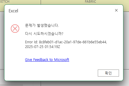 스크린샷 2025-07-25 105442