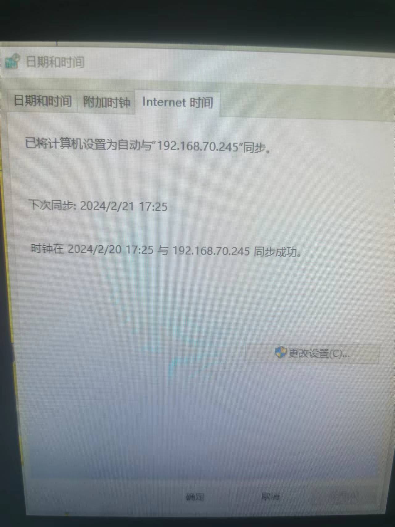 Windows10：Automatic time synchronization After configuring the