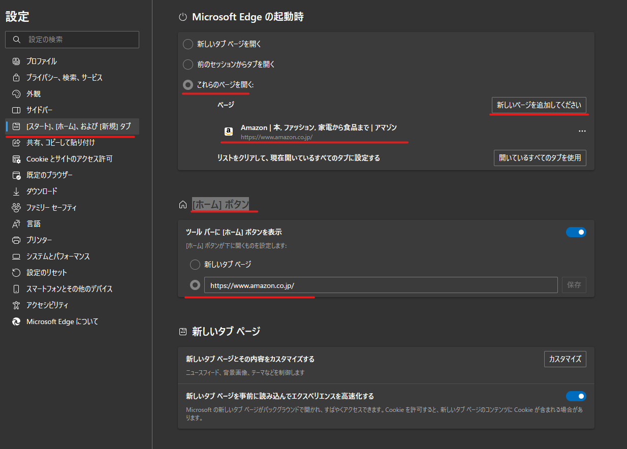 Microsoft Edgeのスタートページを変えたい - Microsoft Q&A