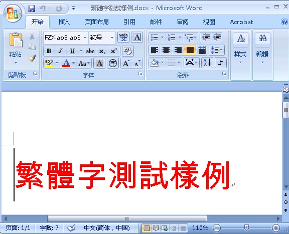 Office Word无法正常加载字体 - Microsoft Q&A