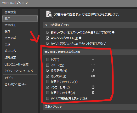 クイックパーツギャラリーに文字を登録し挿入すると、改行されてしまう