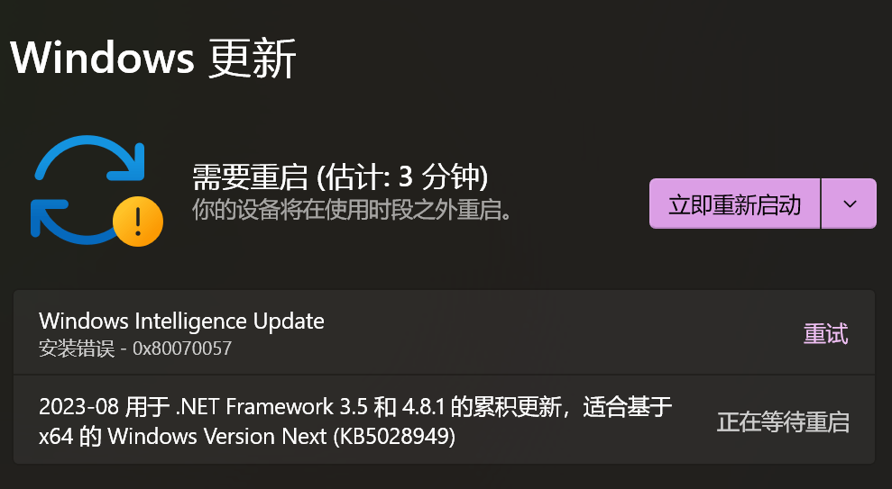 [修复已发布]关于部分预览体验频道 Windows Update 异常行为的通报 - Microsoft Q&A