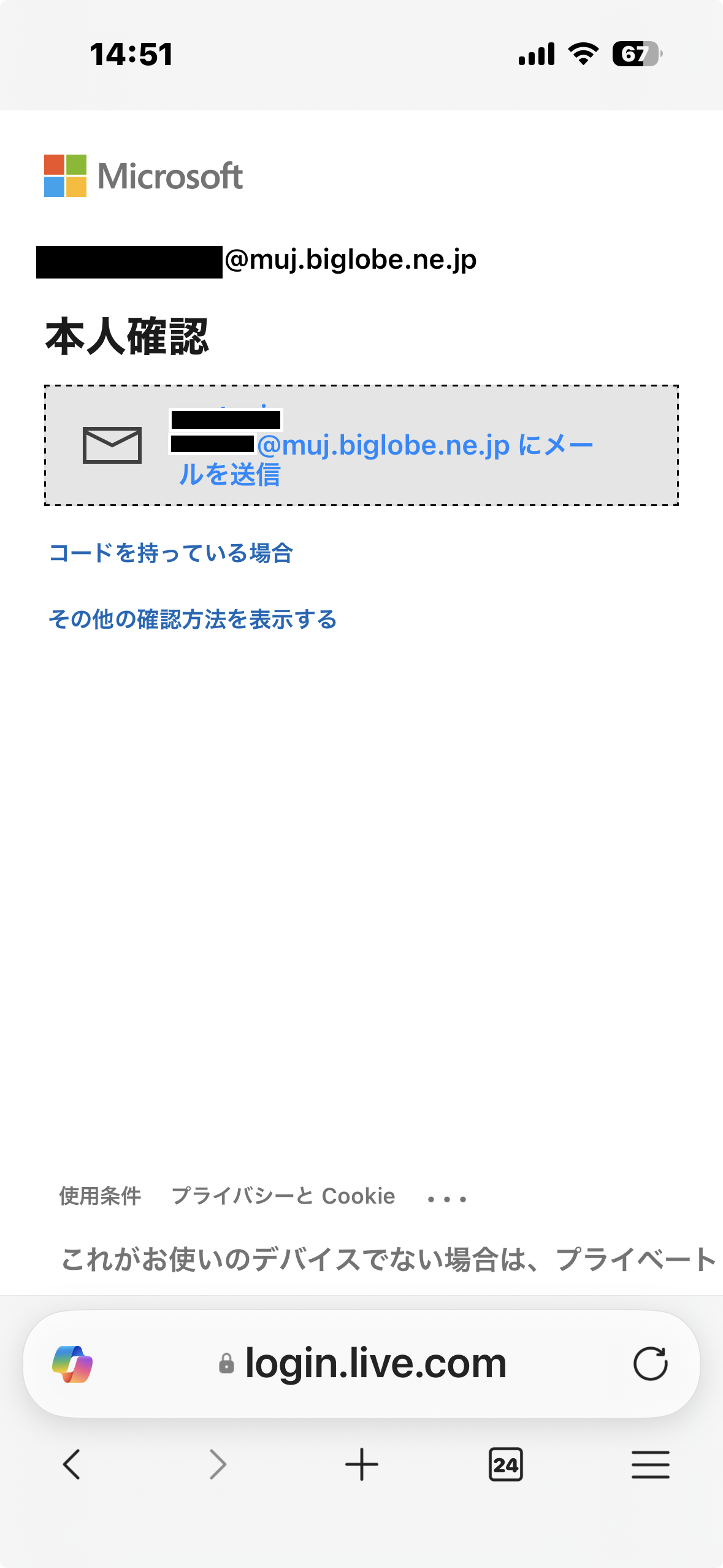 本人確認1