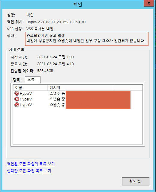 Volume Shadow Copy Service error Microsoft Q&A