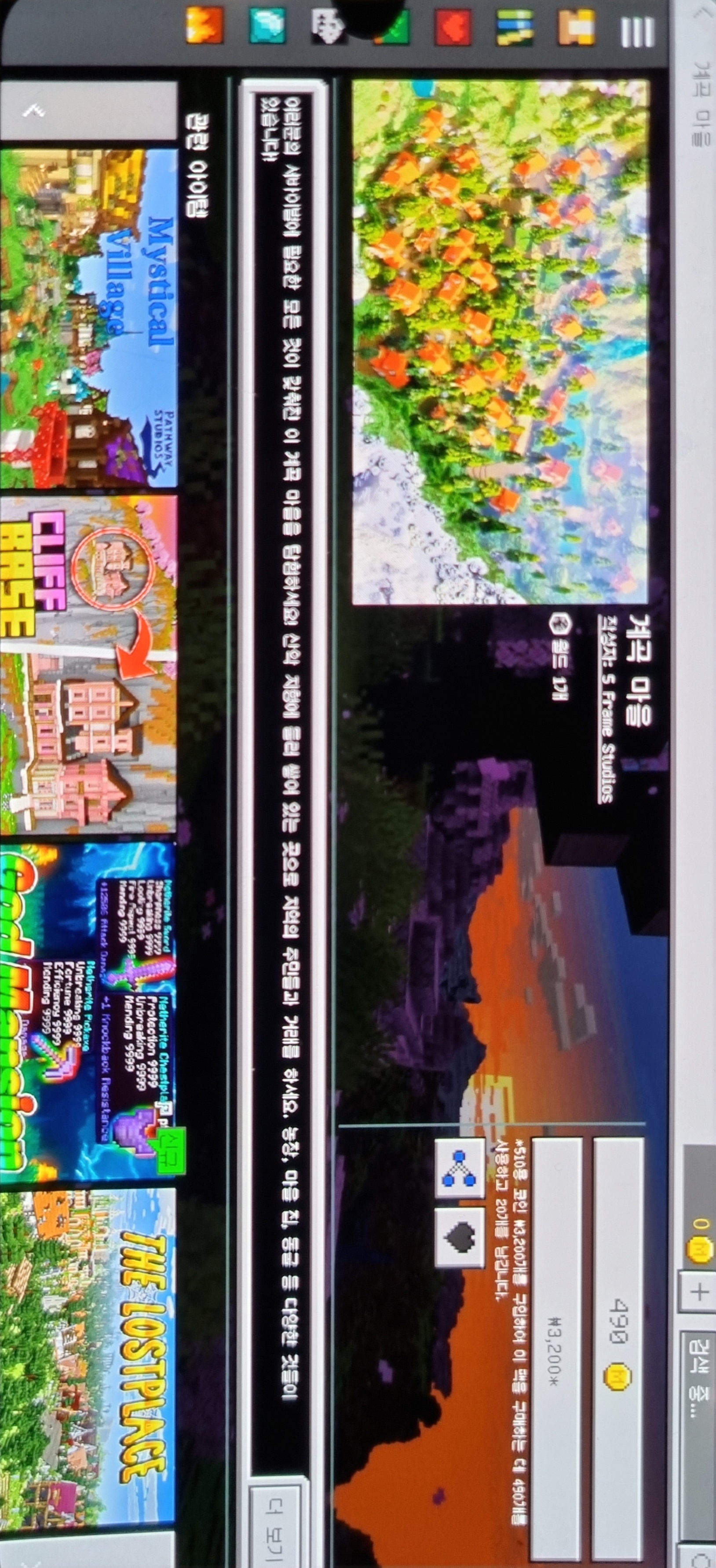 마인크래프트 앱 삭제 후 재설치 아이템이 없어짐 - Microsoft Q&A