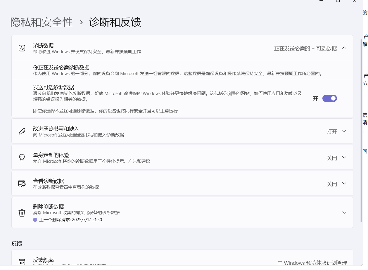 屏幕截图 2025-07-17 215612