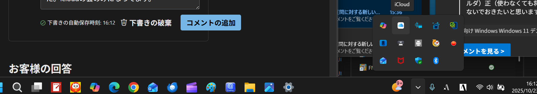 ユーザーの画像