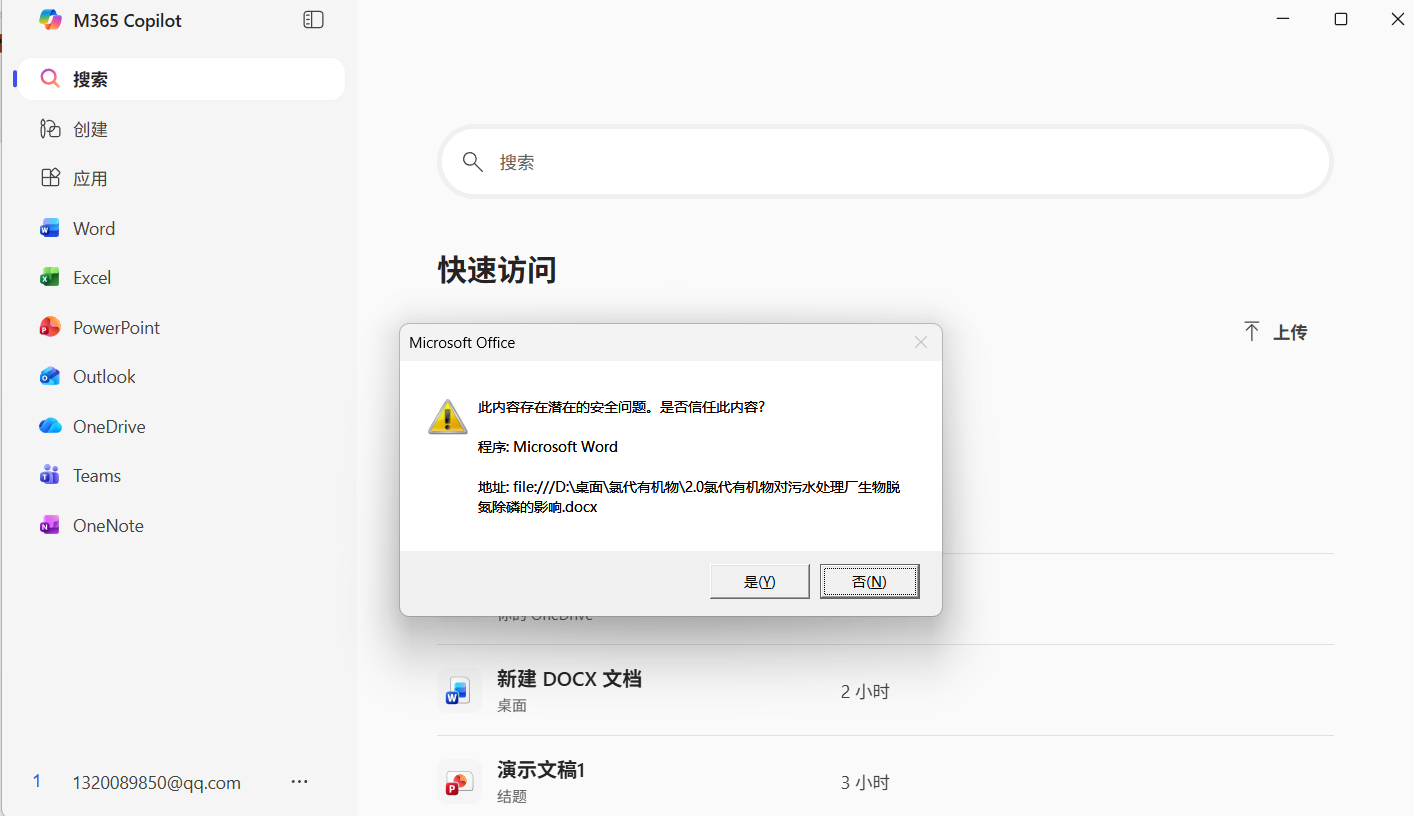 用户的图像
